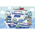 「はぴだんぶい Voyage 全力なつやすみ 2026」
