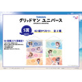 S賞:B2縦タペストリー(全2種)