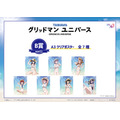 B賞:A3クリアポスター(全7種)