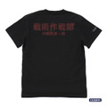 ネルフ 戦術作戦部 作戦局第一課 Tシャツ