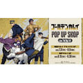 TVアニメ『ゴールデンカムイ』 POP UP SHOP in マルイ