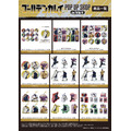 イベント先行販売グッズ