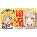 「超かぐや姫！×【推しの子】」コラボ動画第1弾場面カット