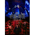 舞台「呪術廻戦」-渋谷事変 前編- 　キービジュアル