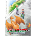 『ポケットモンスター ジ・オリジン』