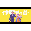 『エリィアンズ』場面写真