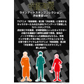 呪術廻戦　ラインアートスタンプコレクション（渋谷事変ver.）
