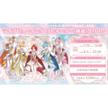 すとろべりーめもりー Vol.10th anniversary ～すとぷり ARENA TOUR～