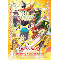 【2026夏アニメ ライターが選ぶここがいいから語らせて！3選】この先どうなるの!?推しの未来が気になりすぎる「鎧真伝サムライトルーパー」「乙女怪獣キャラメリゼ」「グロウアップショウ 」