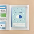 通院ファイル