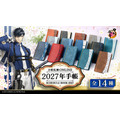 刀剣乱舞ONLINE　2027年手帳 (全14種)