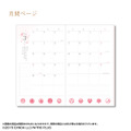 刀剣乱舞ONLINE　2027年手帳 (全14種)