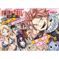『FAIRY TAIL RE:FANTASIA』