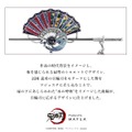 「鬼滅の刃 アイコニック ヘアオブジェ マジェステ簪 ＋ マルチチャーム」冨岡義勇[NV]