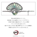 「鬼滅の刃 アイコニック ヘアオブジェ マジェステ簪 ＋ マルチチャーム」不死川実弥[LTGR]