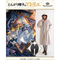 キーフリー モデル アウター