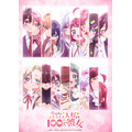 夏アニメ『君のことが大大大大大好きな100人の彼女』第3期キービジュアル