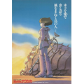 『風の谷のナウシカ』ビジュアル （C） 1984 Studio Ghibli・H