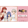 アニメ「無職転生Ⅲ ～異世界行ったら本気だす～」アニメイト先行予約キャンペーン