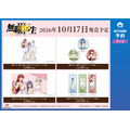 アニメ「無職転生Ⅲ ～異世界行ったら本気だす～」アニメイト先行予約キャンペーン