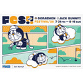 「DORAEMON Jack Bunny!! FESTIVAL'26」第1弾が2026年7月31日～8月16日に開催
