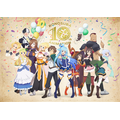 『この素晴らしい世界に祝福を！』10周年記念ビジュアル
