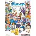 『ポケットモンスター めざせポケモンマスター』ビジュアル(C)Nintendo･Creatures･GAME FREAK･TV Tokyo･ShoPro･JR Kikaku (C)Pokémon
