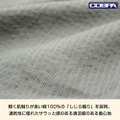 COSPA 甚平の「しじら織り」