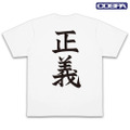 TVアニメ『ワンピース』海軍 ドライTシャツ Ver.2.0（WHITE）