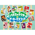サンリオキャラクターズ×メーカーマスコット