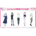 新作映画『BanG Dream! Ave Mujica prima aurora』
