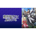 『魔術師クノンは見えている』