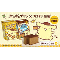 「ポムポムプリンカステラ キャラメルプリン味」