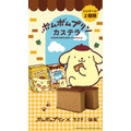 「ポムポムプリンカステラ キャラメルプリン味」