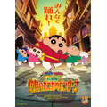 一番好きな映画『クレヨンしんちゃん』は？ 3位「アッパレ！戦国大合戦」、2位「ヘンダーランドの大冒険」、1位は…？【『映画クレヨンしんちゃん 奇々怪々！オラの妖怪バケ～ション』公開記念】