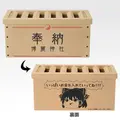 D賞 博麗神社 賽銭箱風貯金箱