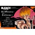 「BLEACH 千年血戦篇」一護と雨竜の戦いを“浮世絵”で表現！江戸切子、若狭塗箸、あぶらとり紙など伝統工芸コラボ第2弾登場【8月5日～】