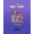 『銀河特急 ミルキー☆サブウェイ』×〈BEAMS MANGART〉