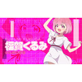 TVアニメ『FX戦士くるみちゃん』ビジュアルPV場面カット