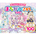 『めいたんていプリキュア！ まちがいさがしブック』