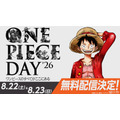 「ONE PIECE DAY’26」