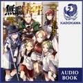 「ゼロの使い魔」最終巻2017年2月発売　釘宮理恵の朗読するオーディオブック版が配信