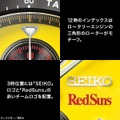 【頭文字D × セイコー】 高橋啓介 RX-7 FD3S モデル