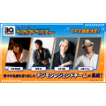 『僕らが選んだベストアドベンチャー』OP主題歌決定！