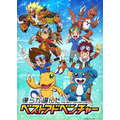 『僕らが選んだベストアドベンチャー』キービジュアル