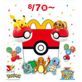ハッピーセット「ポケモン」