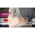 「ユーリ!!! on ICE」 10th anniversary SPECIAL Blu-ray&CD BOX CMサムネイル
