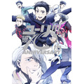 『ユーリ!!! on ICE』10周年記念ビジュアル