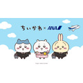 ANA×ちいかわ タイアップ開始！