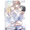 「ソードアート・オンライン　マテリアル１ シュガーリィ・デイズ」書影